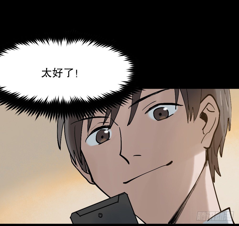 怪奇笔记韩漫全集-X手机（1）无删减无遮挡章节图片 