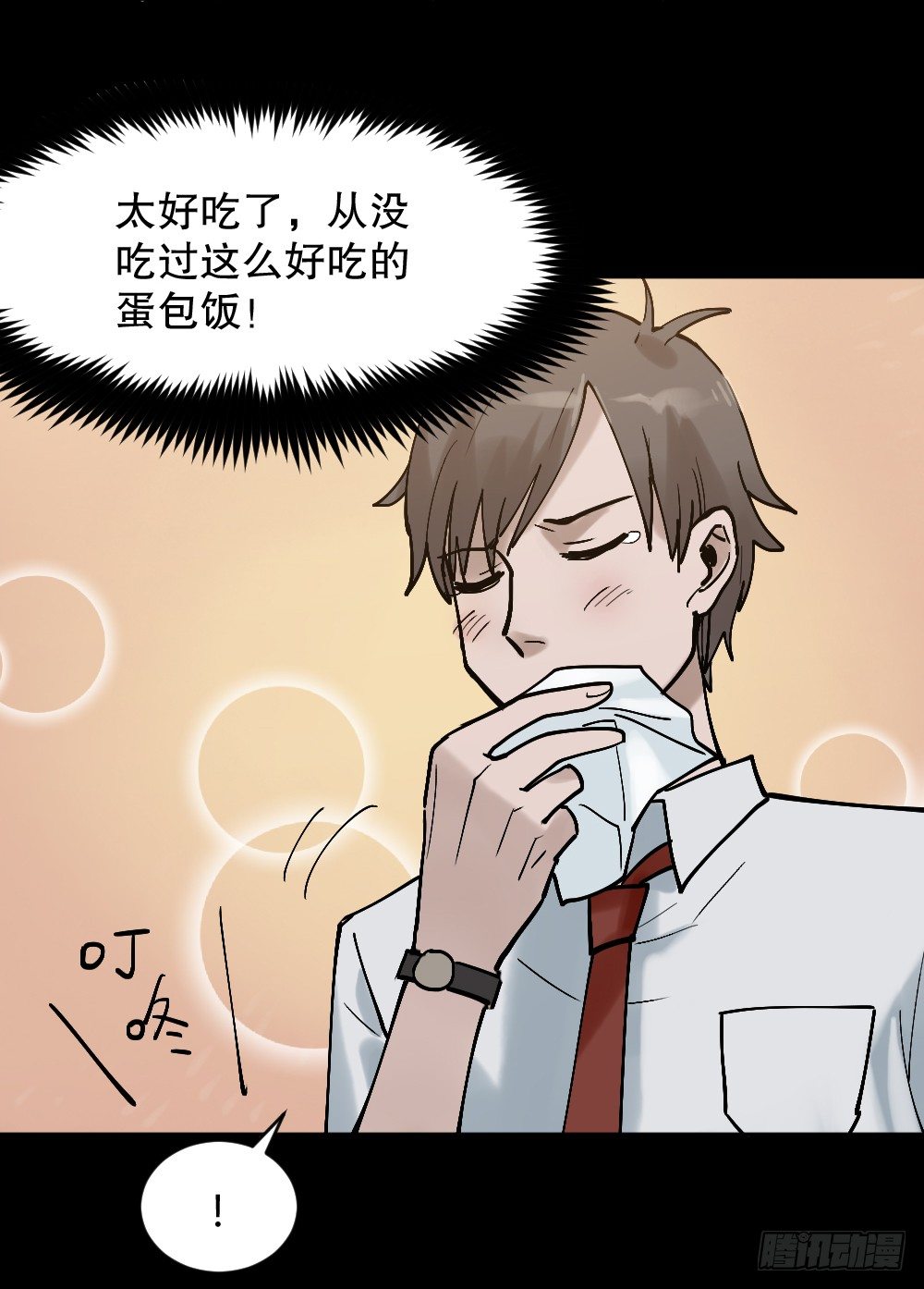 怪奇笔记韩漫全集-X手机（1）无删减无遮挡章节图片 