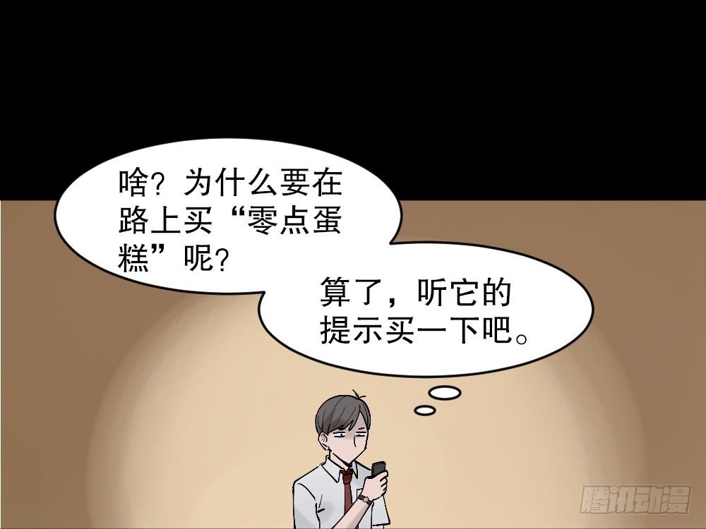 怪奇笔记韩漫全集-X手机（1）无删减无遮挡章节图片 