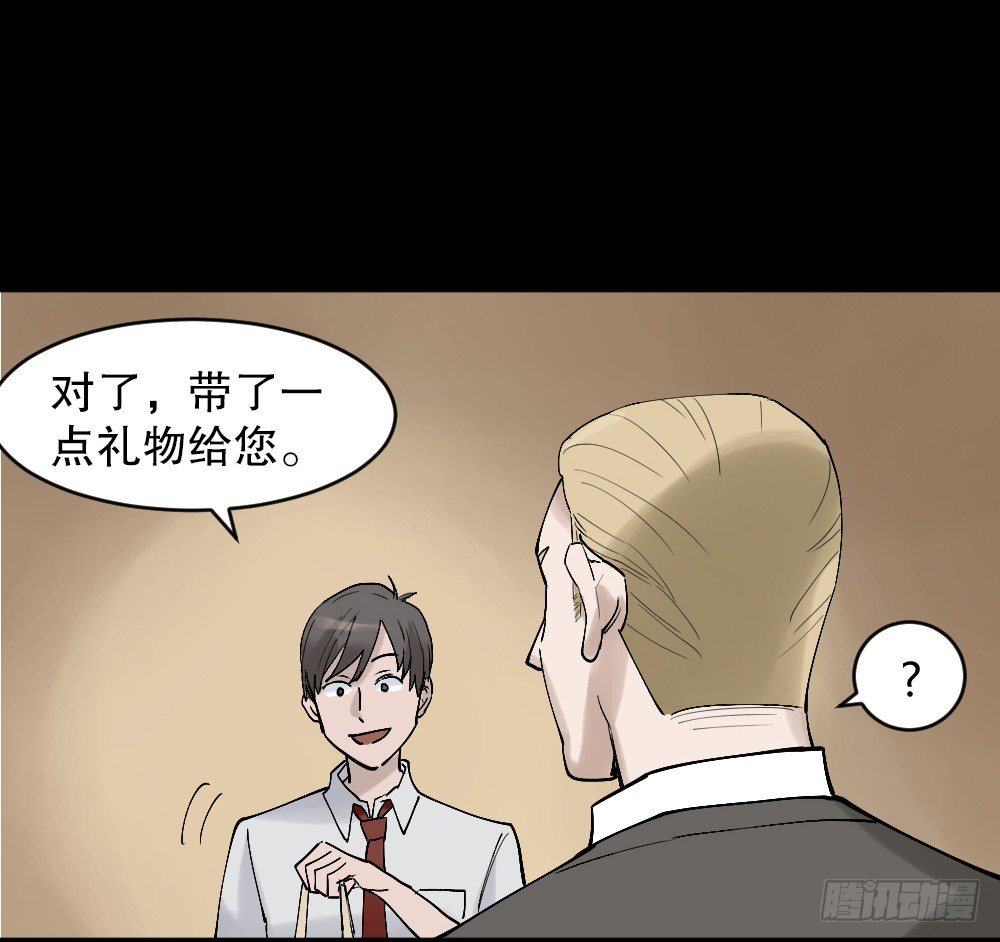 怪奇笔记韩漫全集-X手机（1）无删减无遮挡章节图片 