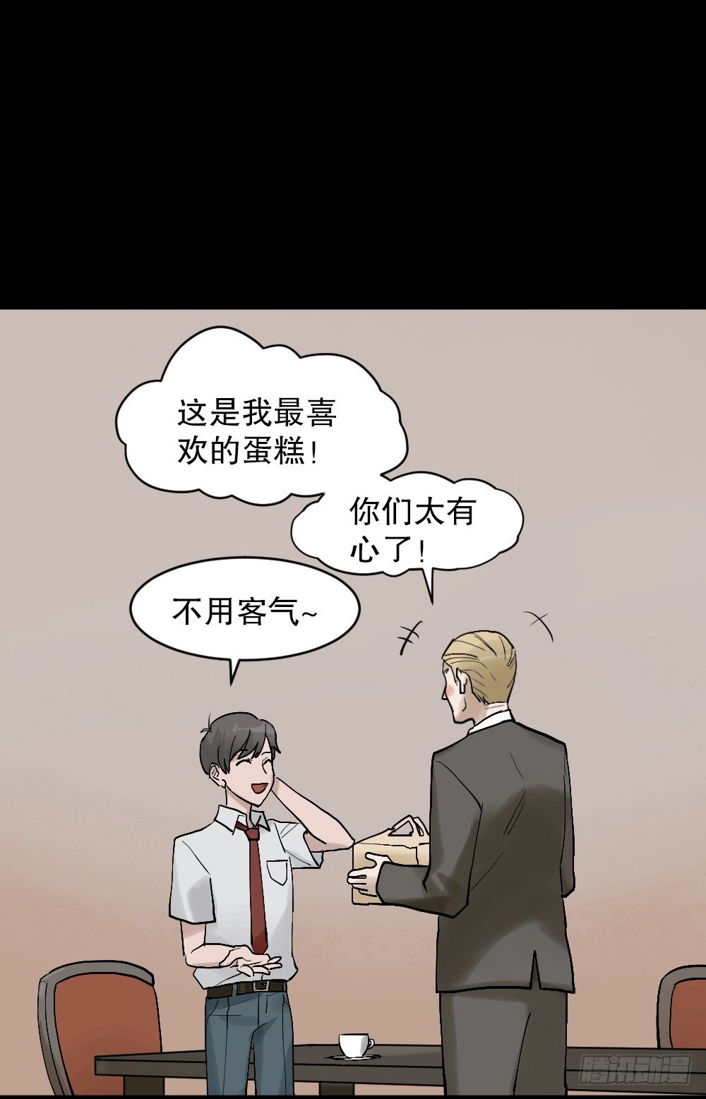 怪奇笔记韩漫全集-X手机（1）无删减无遮挡章节图片 