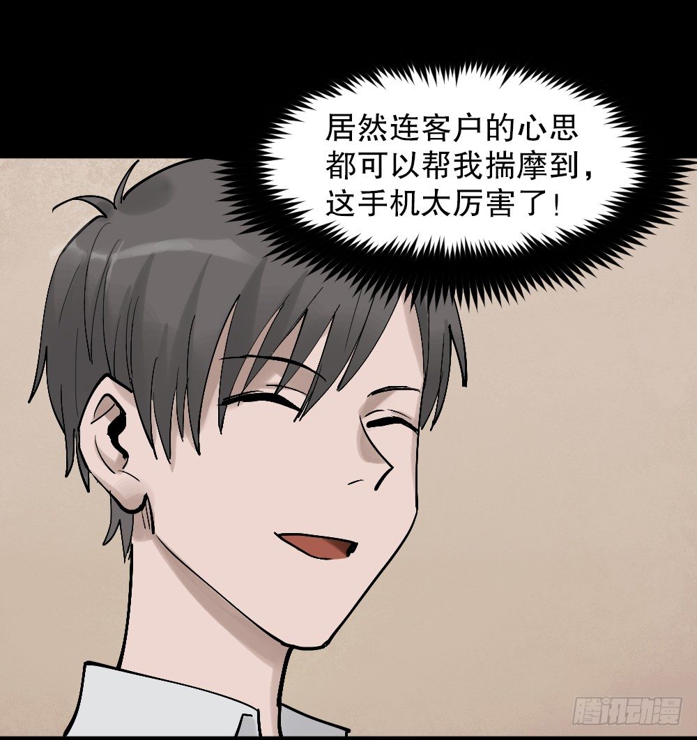 怪奇笔记韩漫全集-X手机（1）无删减无遮挡章节图片 