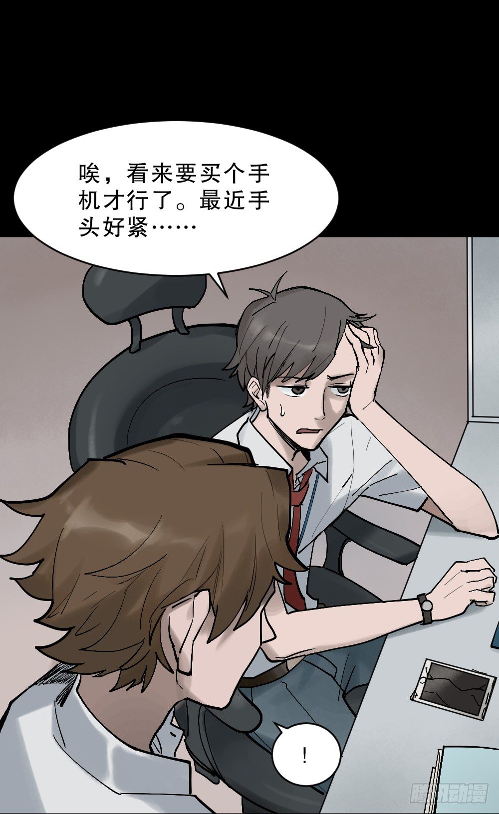 怪奇笔记韩漫全集-X手机（1）无删减无遮挡章节图片 