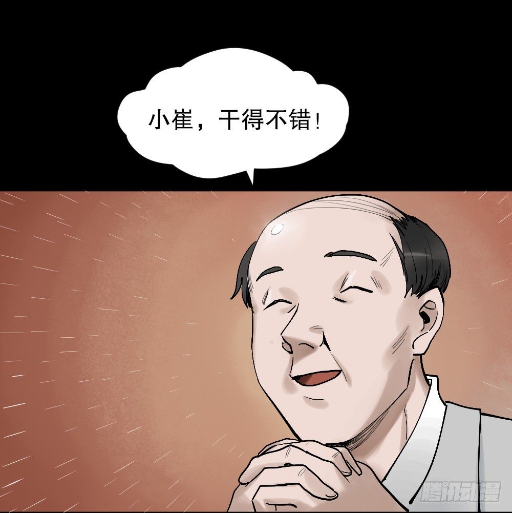 怪奇笔记韩漫全集-X手机（1）无删减无遮挡章节图片 
