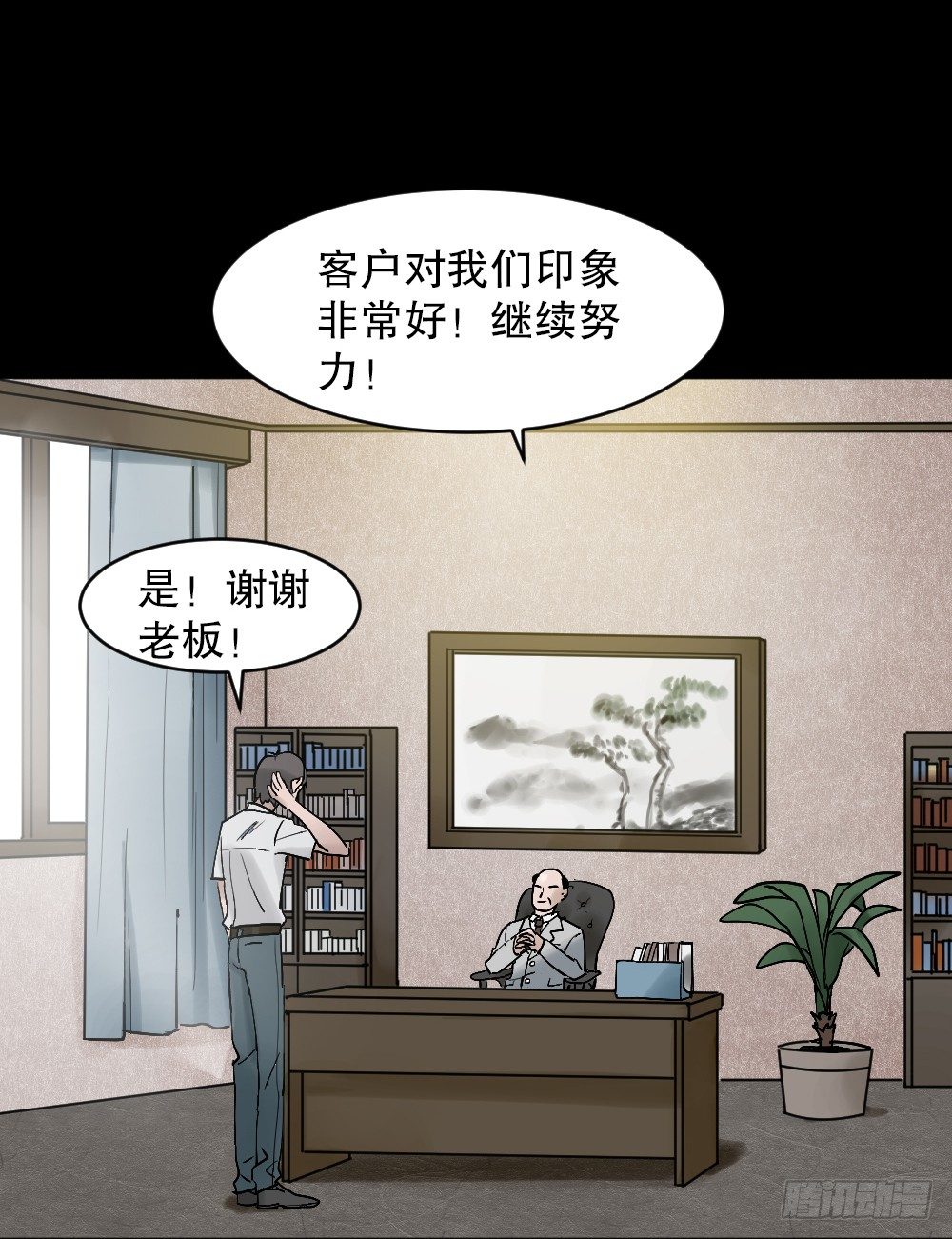 怪奇笔记韩漫全集-X手机（1）无删减无遮挡章节图片 