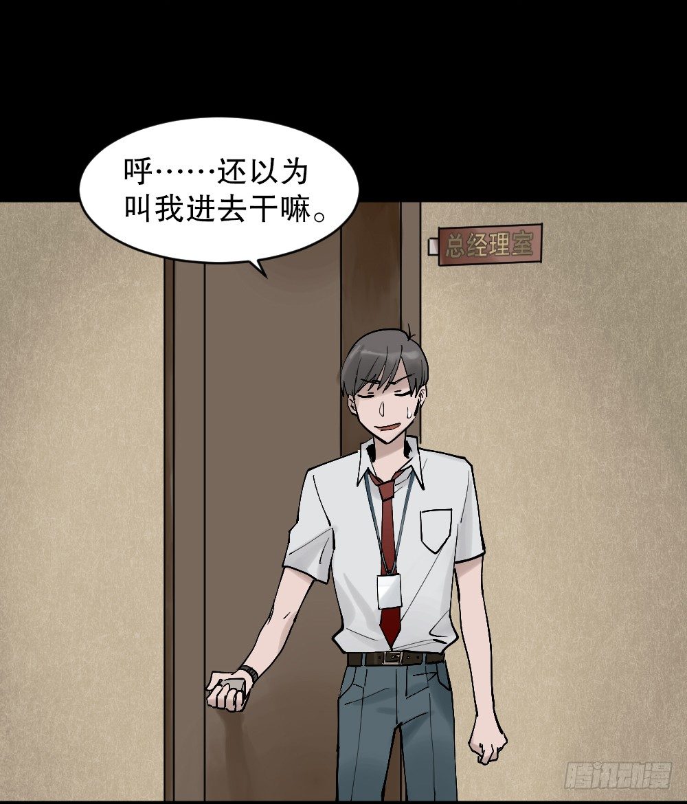 怪奇笔记韩漫全集-X手机（1）无删减无遮挡章节图片 