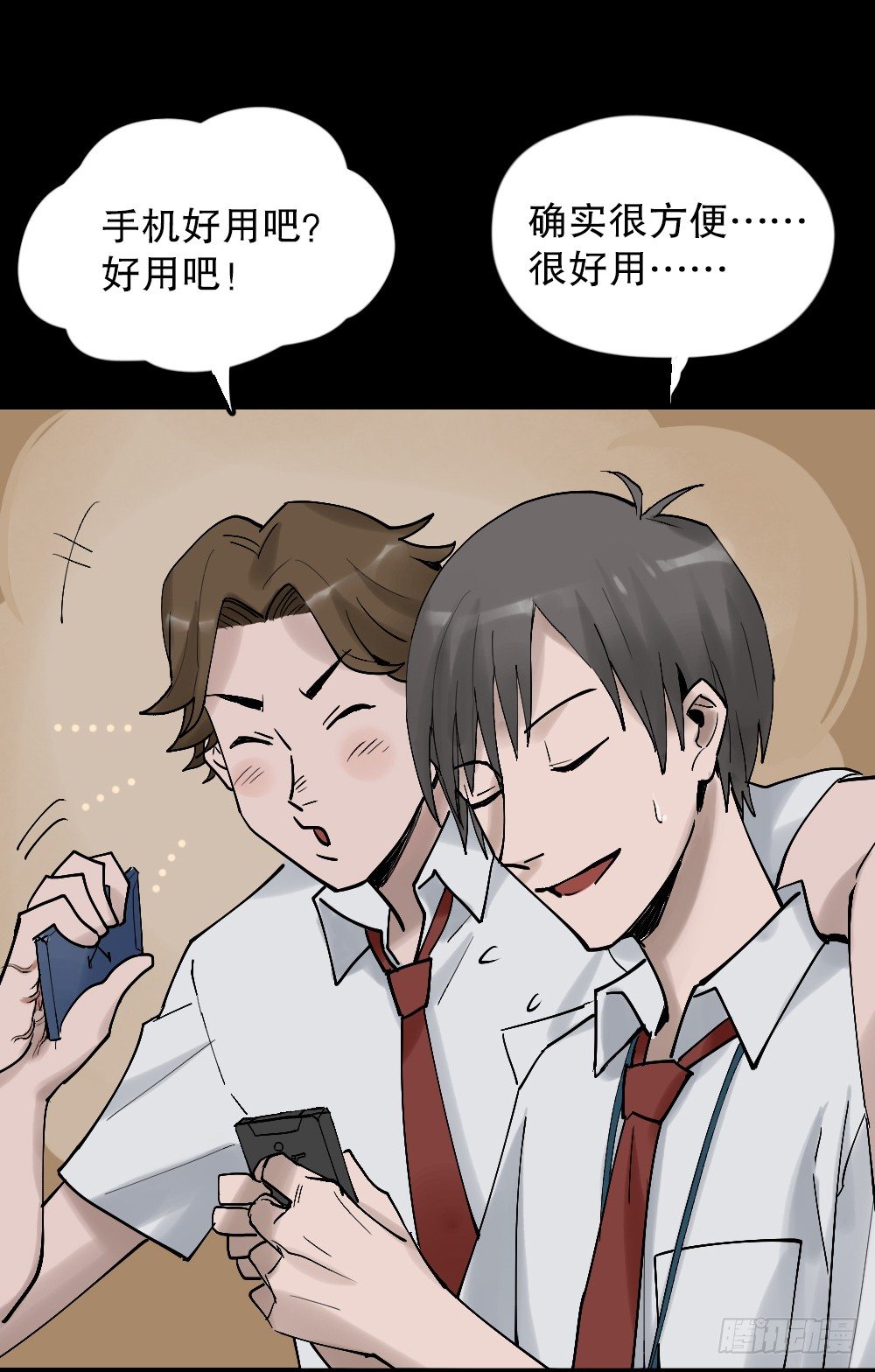 怪奇笔记韩漫全集-X手机（1）无删减无遮挡章节图片 