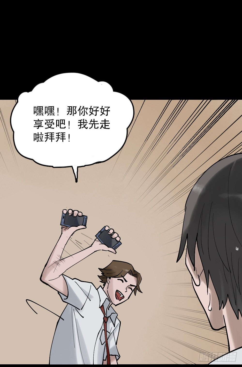 怪奇笔记韩漫全集-X手机（1）无删减无遮挡章节图片 