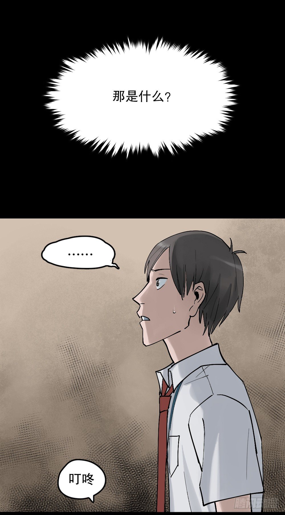 怪奇笔记韩漫全集-X手机（1）无删减无遮挡章节图片 