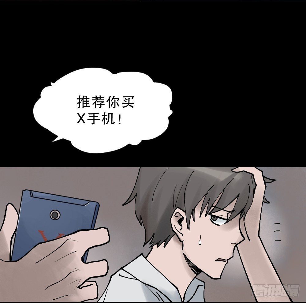 怪奇笔记韩漫全集-X手机（1）无删减无遮挡章节图片 