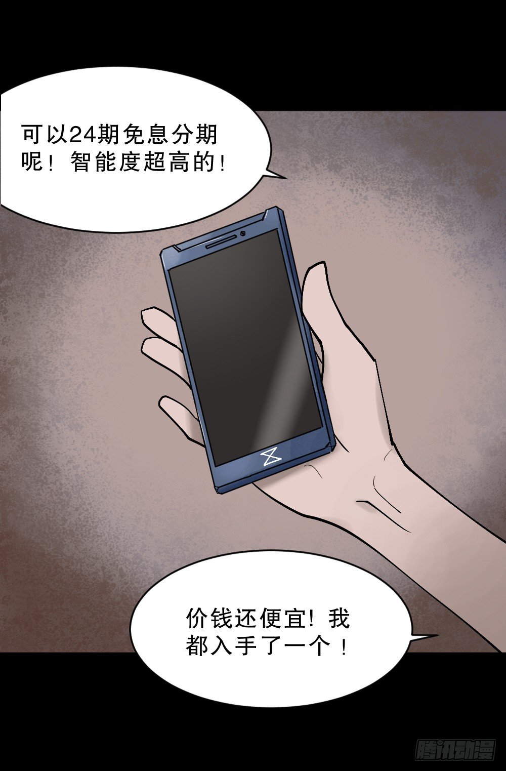 怪奇笔记韩漫全集-X手机（1）无删减无遮挡章节图片 