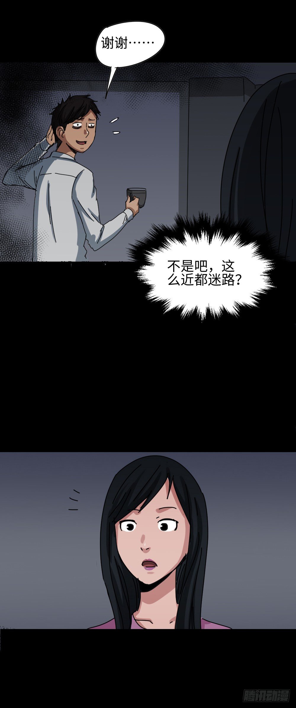 怪奇笔记韩漫全集-夏日怪谈——路痴无删减无遮挡章节图片 