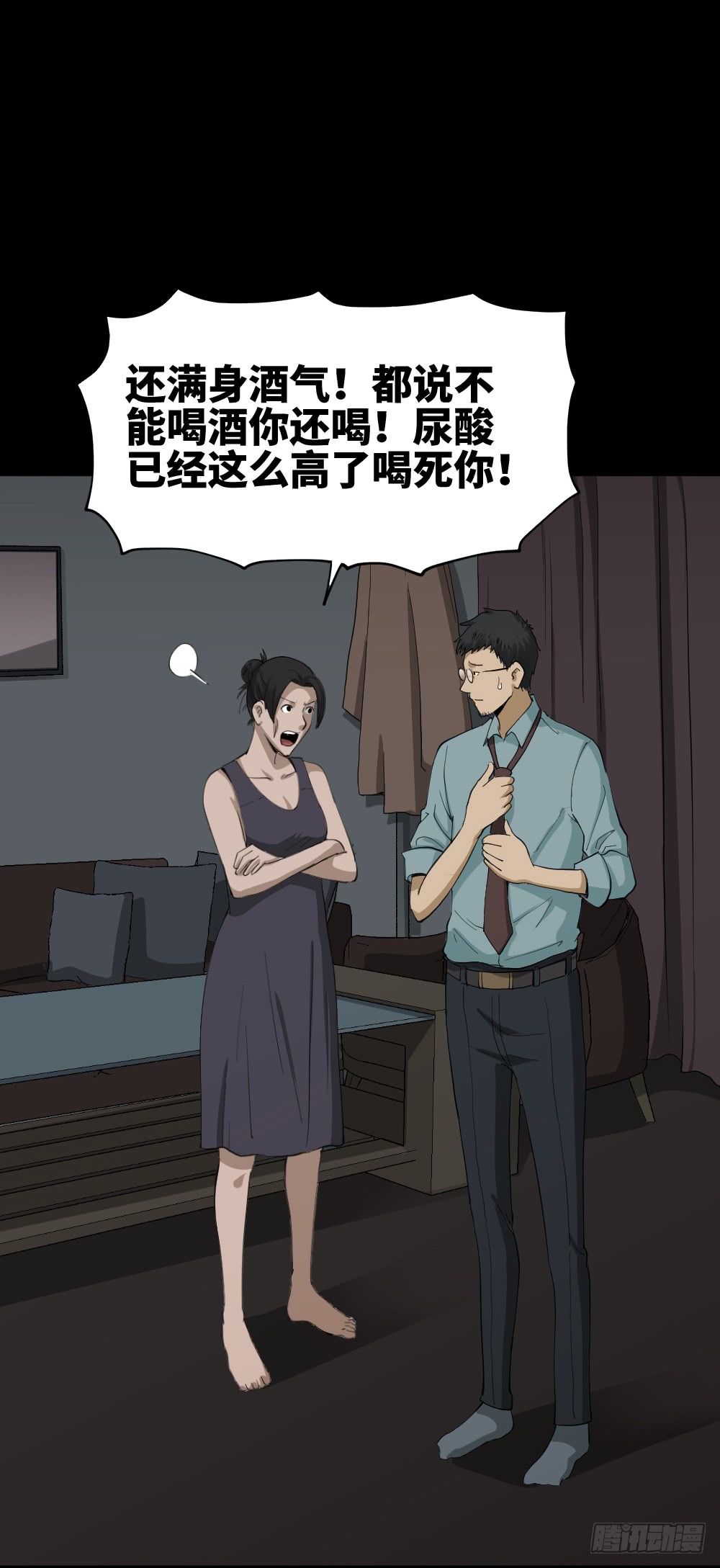 怪奇笔记韩漫全集-妻子养成游戏（1）无删减无遮挡章节图片 