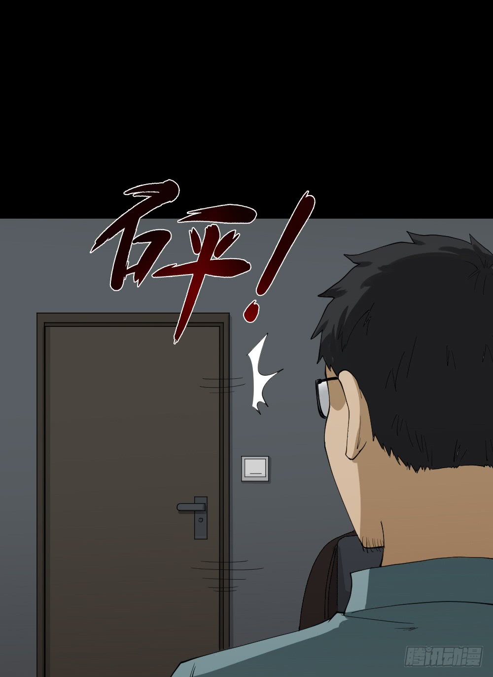 怪奇笔记韩漫全集-妻子养成游戏（1）无删减无遮挡章节图片 