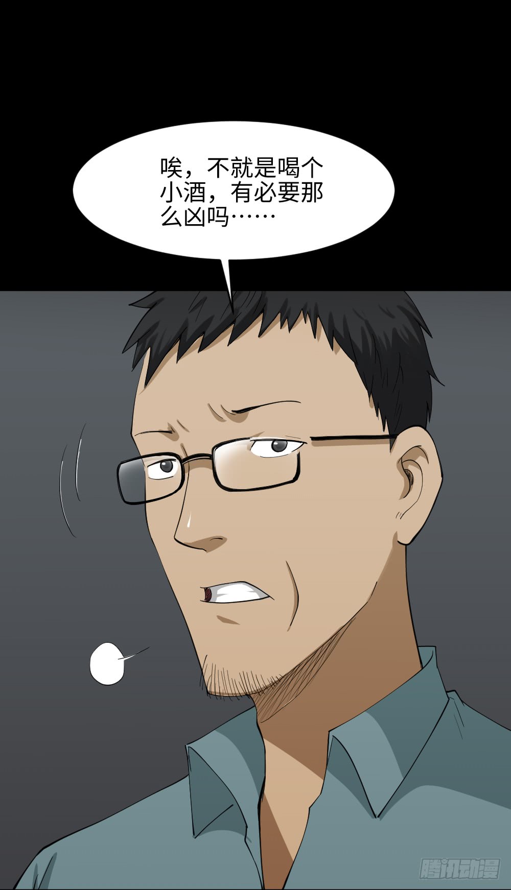 怪奇笔记韩漫全集-妻子养成游戏（1）无删减无遮挡章节图片 