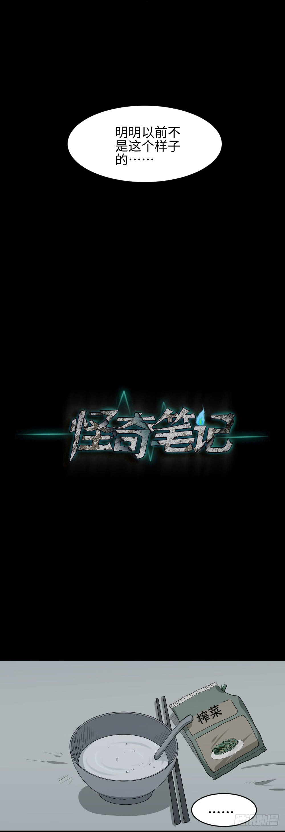 怪奇笔记韩漫全集-妻子养成游戏（1）无删减无遮挡章节图片 