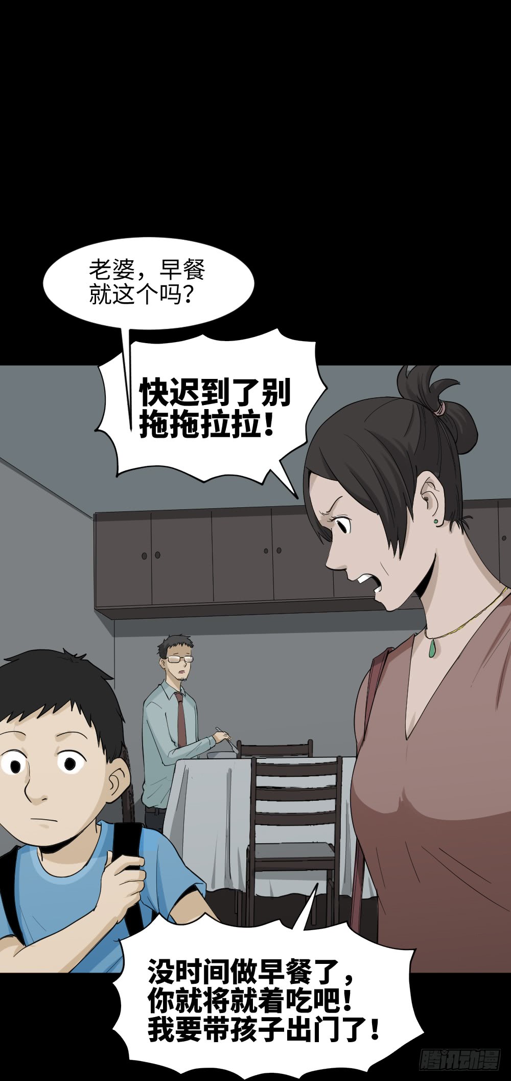 怪奇笔记韩漫全集-妻子养成游戏（1）无删减无遮挡章节图片 