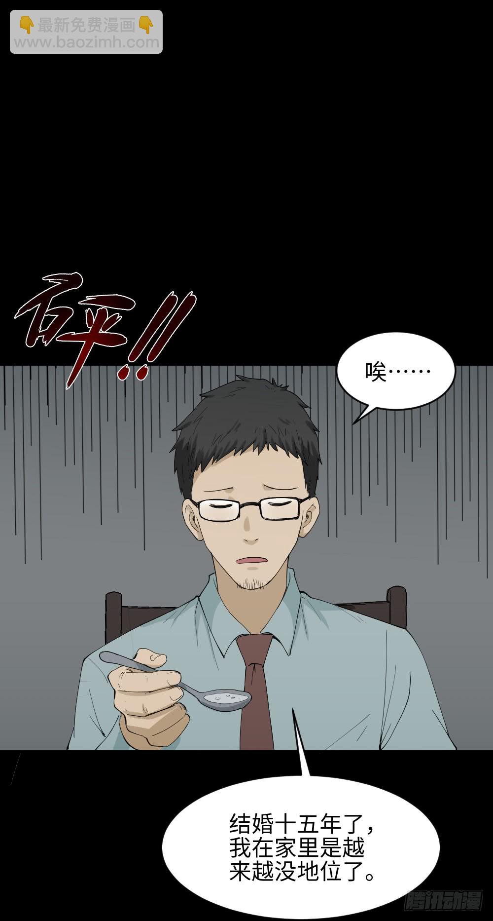 怪奇笔记韩漫全集-妻子养成游戏（1）无删减无遮挡章节图片 