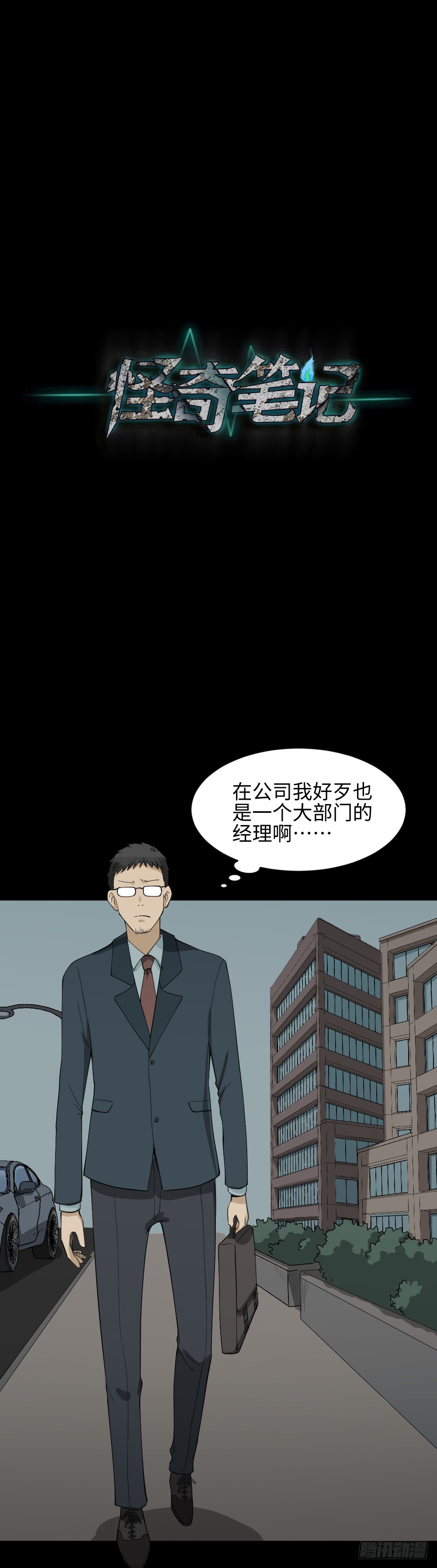 怪奇笔记韩漫全集-妻子养成游戏（1）无删减无遮挡章节图片 