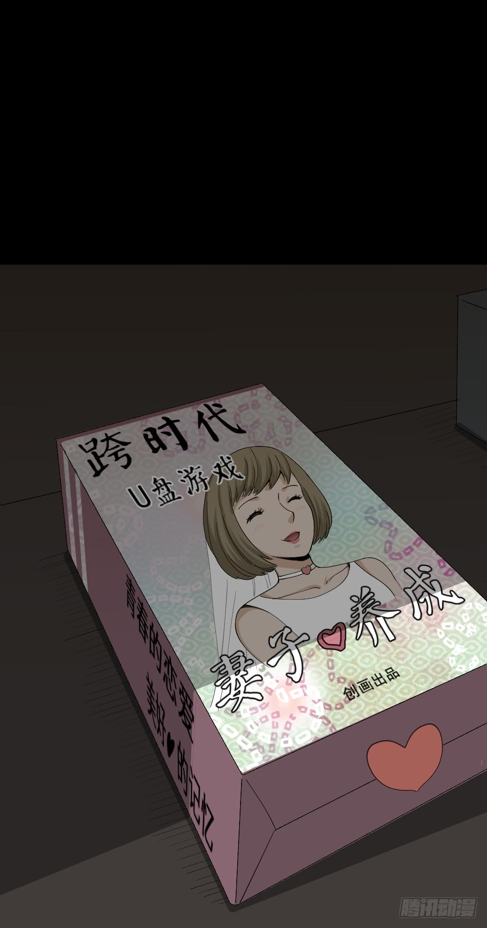 怪奇笔记韩漫全集-妻子养成游戏（1）无删减无遮挡章节图片 