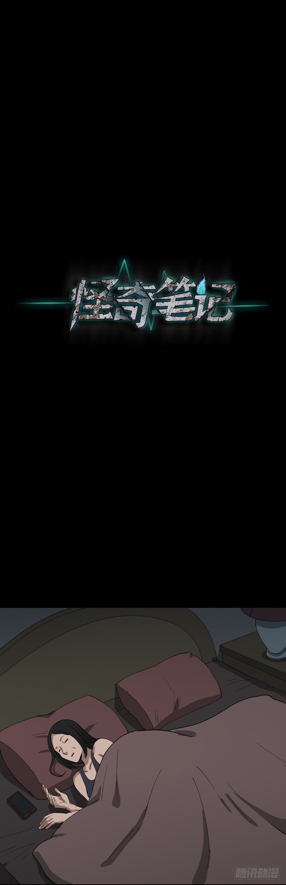 怪奇笔记韩漫全集-妻子养成游戏（1）无删减无遮挡章节图片 