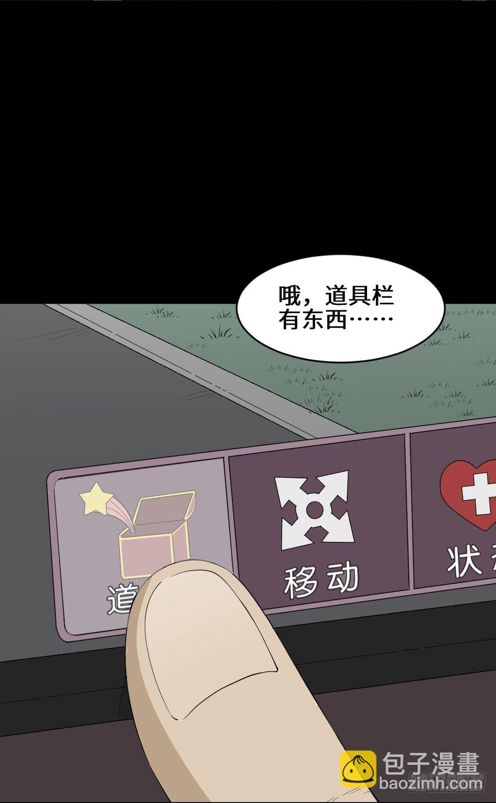 怪奇笔记韩漫全集-妻子养成游戏（1）无删减无遮挡章节图片 