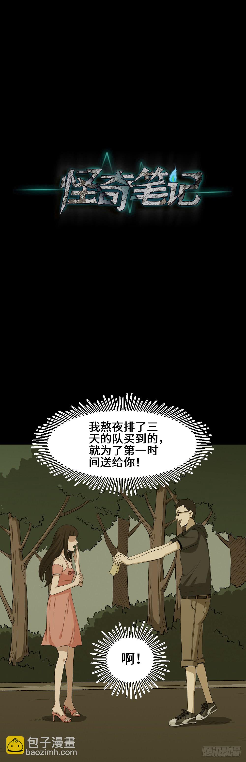 怪奇笔记韩漫全集-妻子养成游戏（1）无删减无遮挡章节图片 