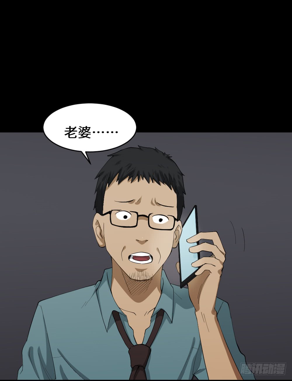 怪奇笔记韩漫全集-妻子养成游戏（1）无删减无遮挡章节图片 