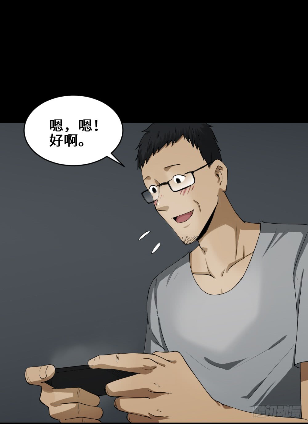怪奇笔记韩漫全集-妻子养成游戏（1）无删减无遮挡章节图片 