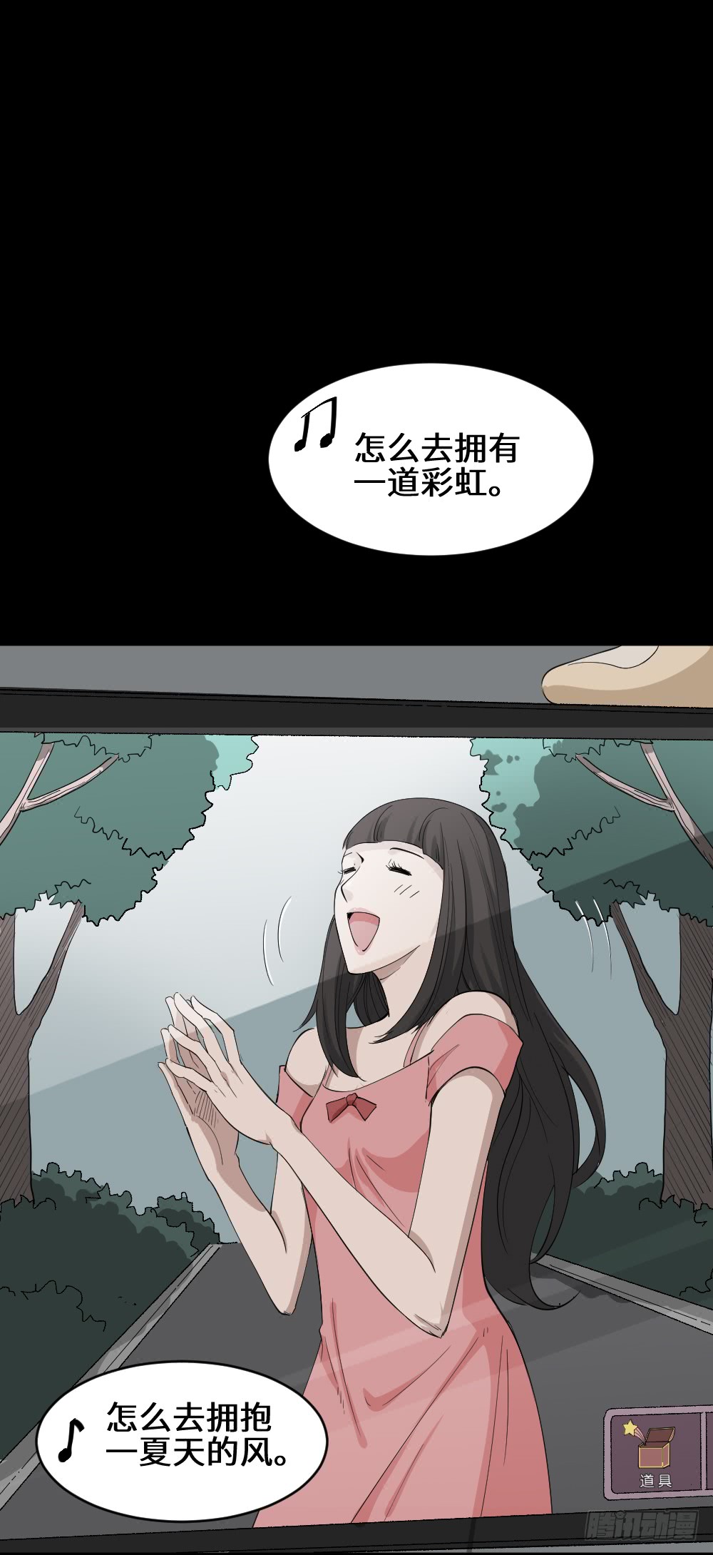 怪奇笔记韩漫全集-妻子养成游戏（1）无删减无遮挡章节图片 