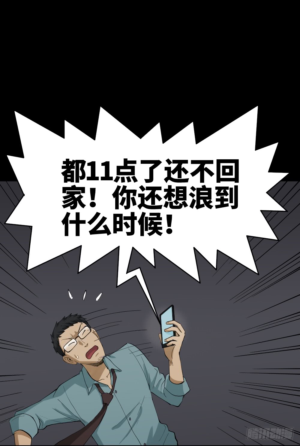 怪奇笔记韩漫全集-妻子养成游戏（1）无删减无遮挡章节图片 