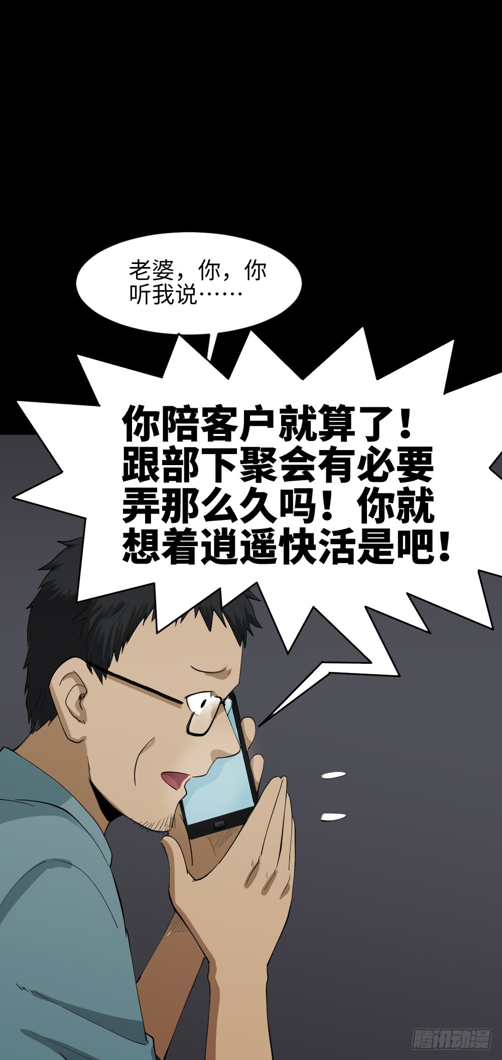 怪奇笔记韩漫全集-妻子养成游戏（1）无删减无遮挡章节图片 