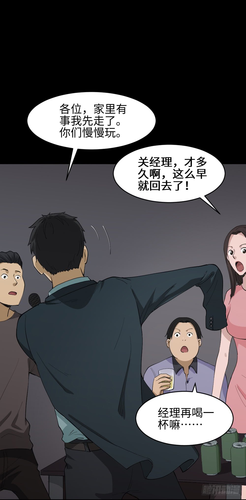 怪奇笔记韩漫全集-妻子养成游戏（1）无删减无遮挡章节图片 