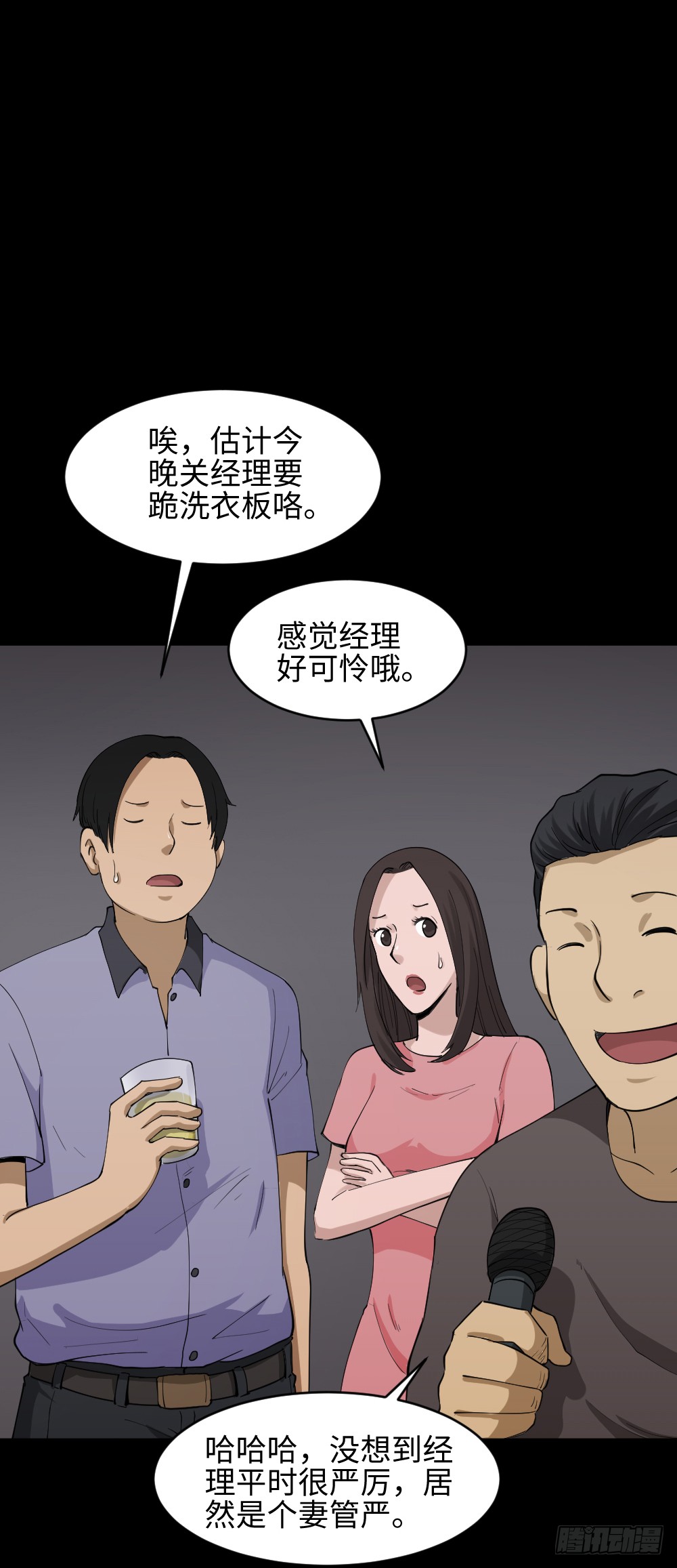 怪奇笔记韩漫全集-妻子养成游戏（1）无删减无遮挡章节图片 