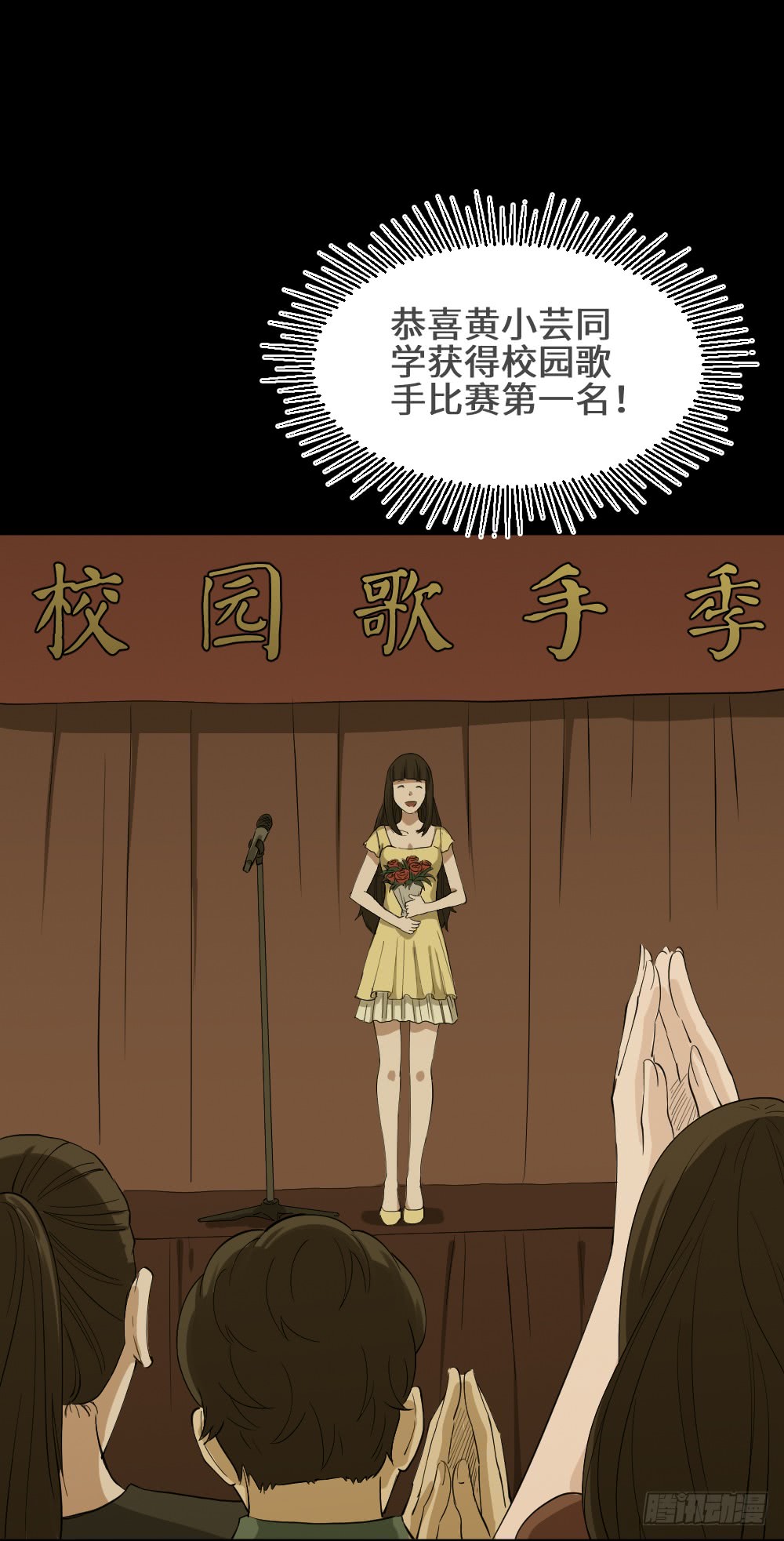 怪奇笔记韩漫全集-妻子养成游戏（2）无删减无遮挡章节图片 