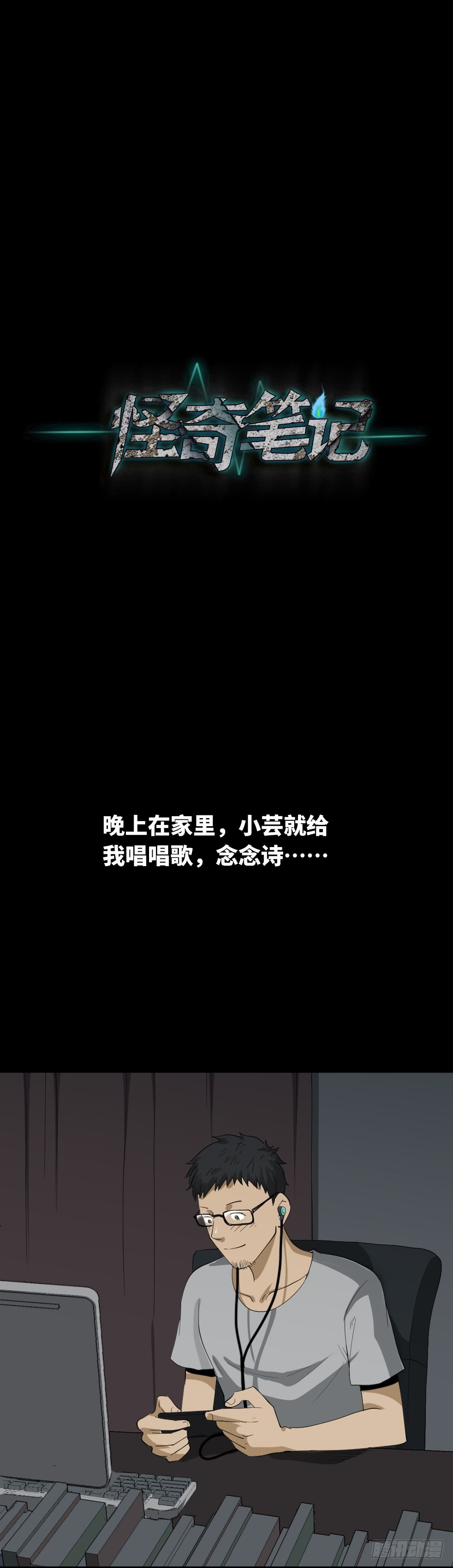 怪奇笔记韩漫全集-妻子养成游戏（2）无删减无遮挡章节图片 
