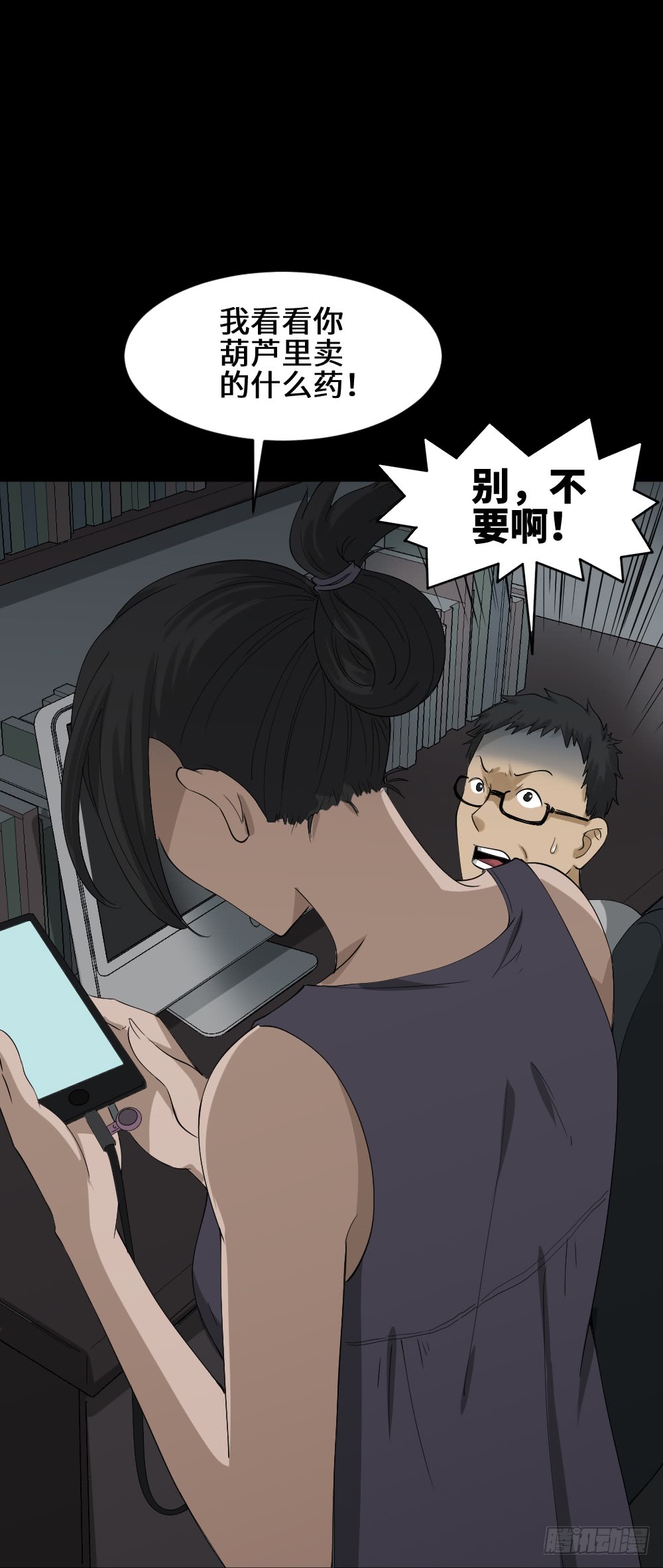 怪奇笔记韩漫全集-妻子养成游戏（2）无删减无遮挡章节图片 