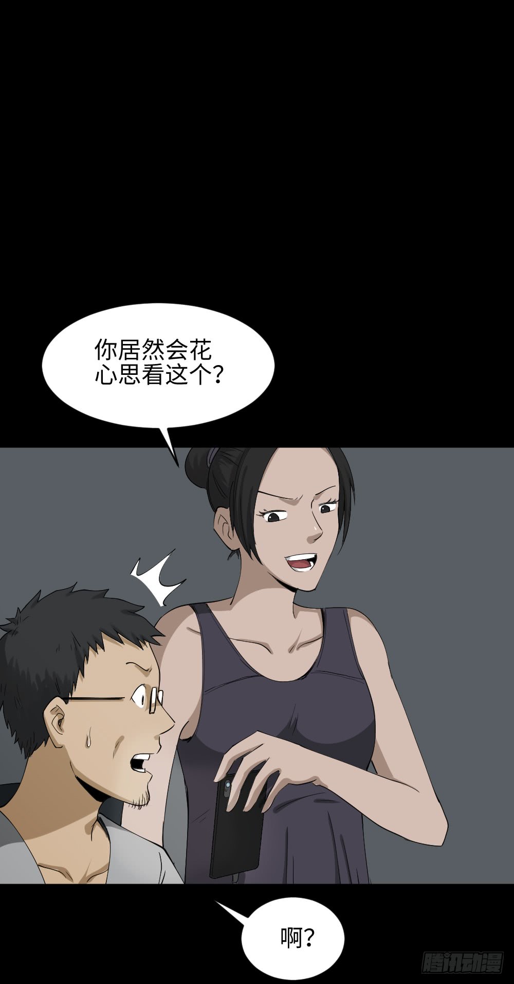 怪奇笔记韩漫全集-妻子养成游戏（2）无删减无遮挡章节图片 