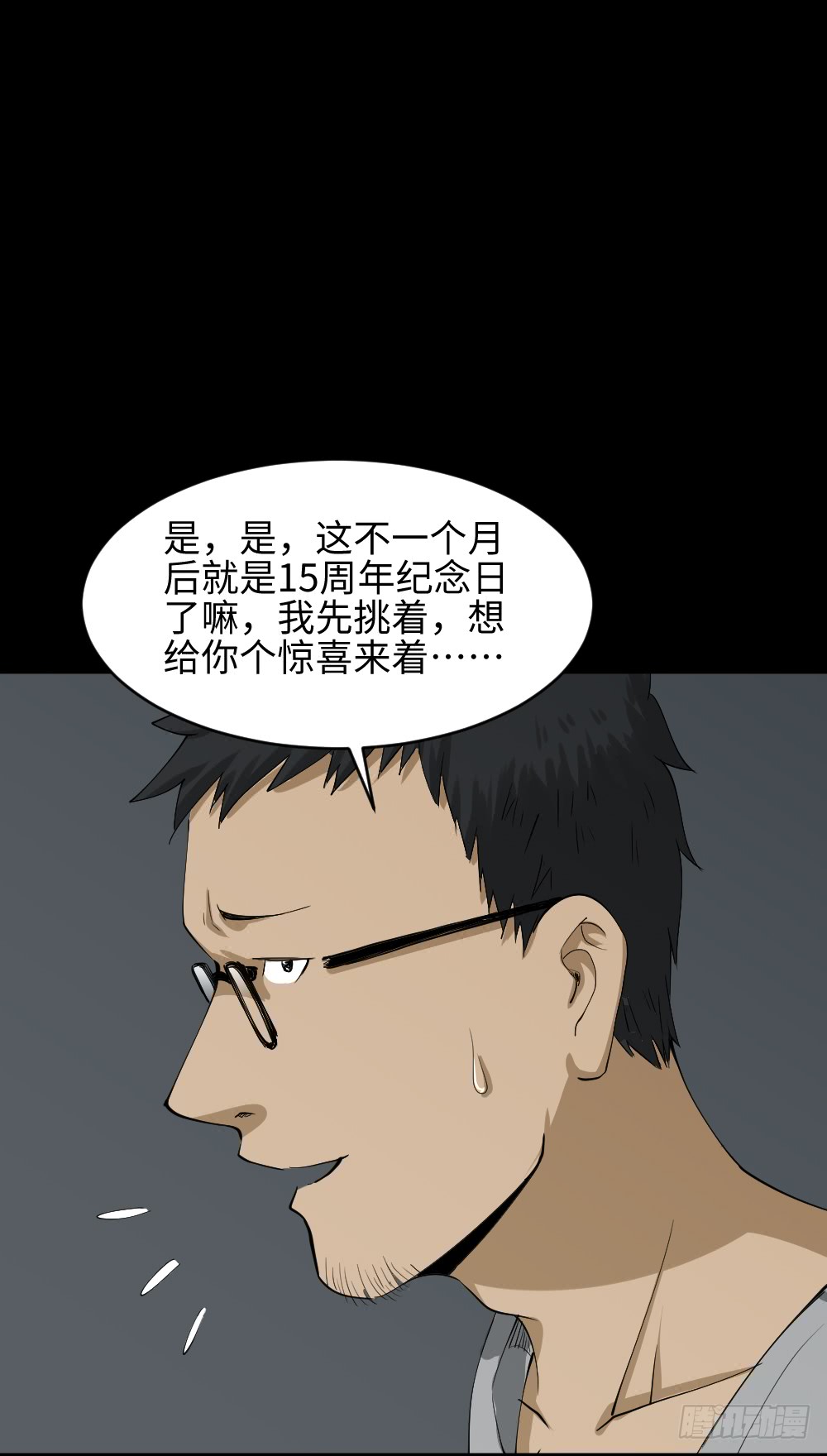 怪奇笔记韩漫全集-妻子养成游戏（2）无删减无遮挡章节图片 