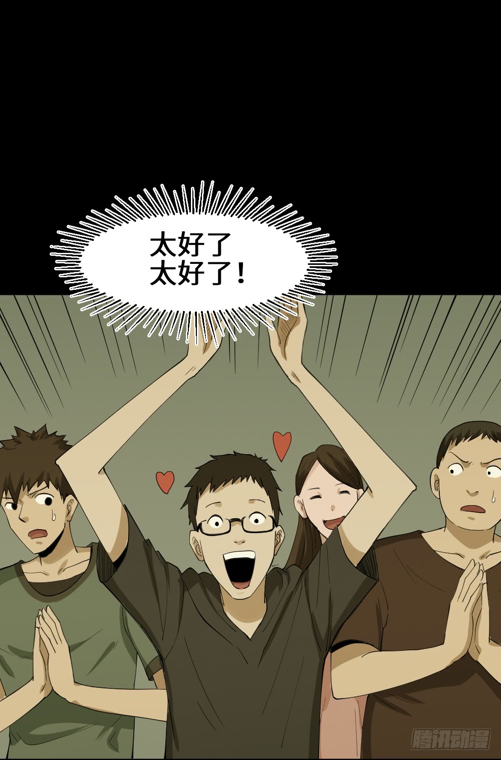 怪奇笔记韩漫全集-妻子养成游戏（2）无删减无遮挡章节图片 