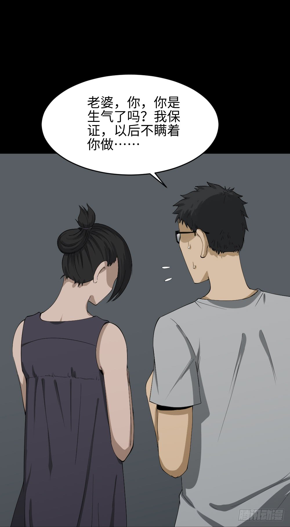 怪奇笔记韩漫全集-妻子养成游戏（2）无删减无遮挡章节图片 