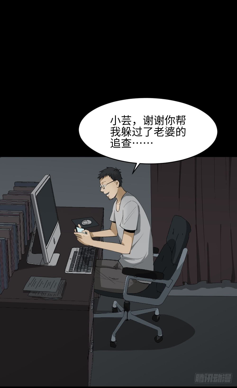 怪奇笔记韩漫全集-妻子养成游戏（2）无删减无遮挡章节图片 