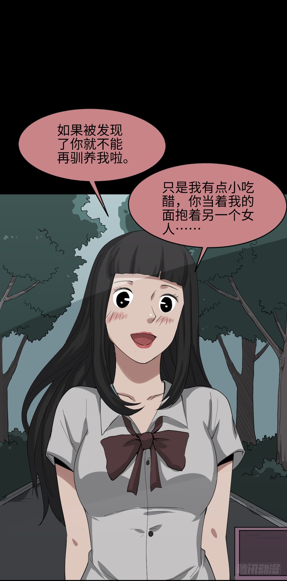 怪奇笔记韩漫全集-妻子养成游戏（2）无删减无遮挡章节图片 