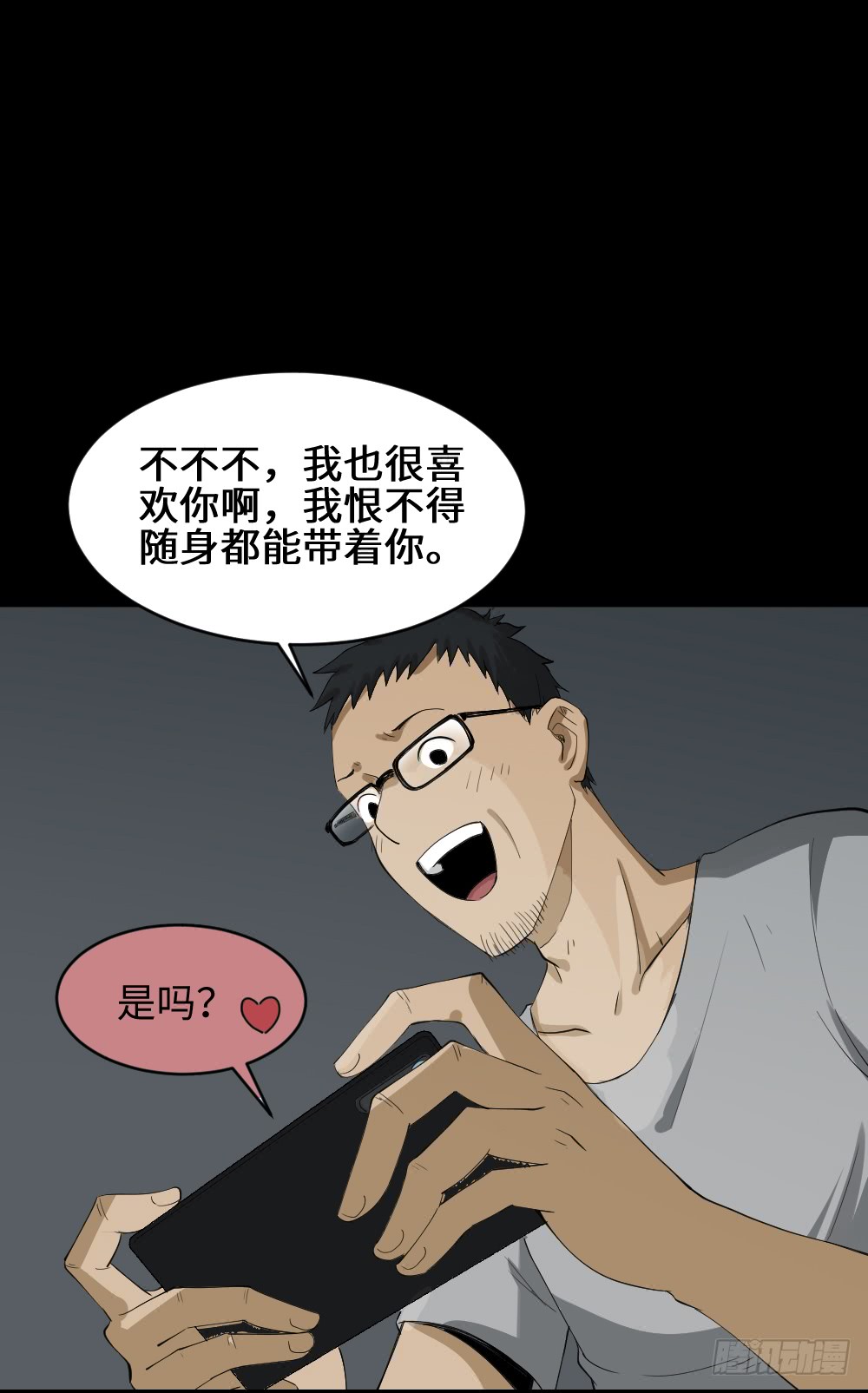 怪奇笔记韩漫全集-妻子养成游戏（2）无删减无遮挡章节图片 