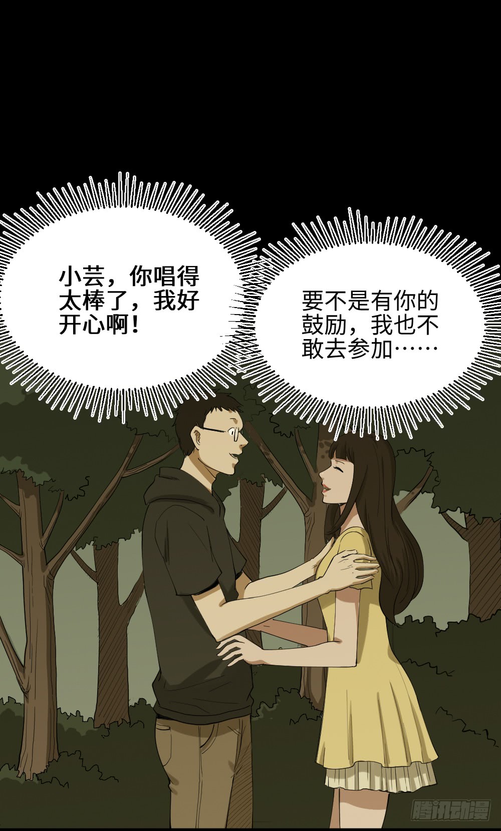 怪奇笔记韩漫全集-妻子养成游戏（2）无删减无遮挡章节图片 