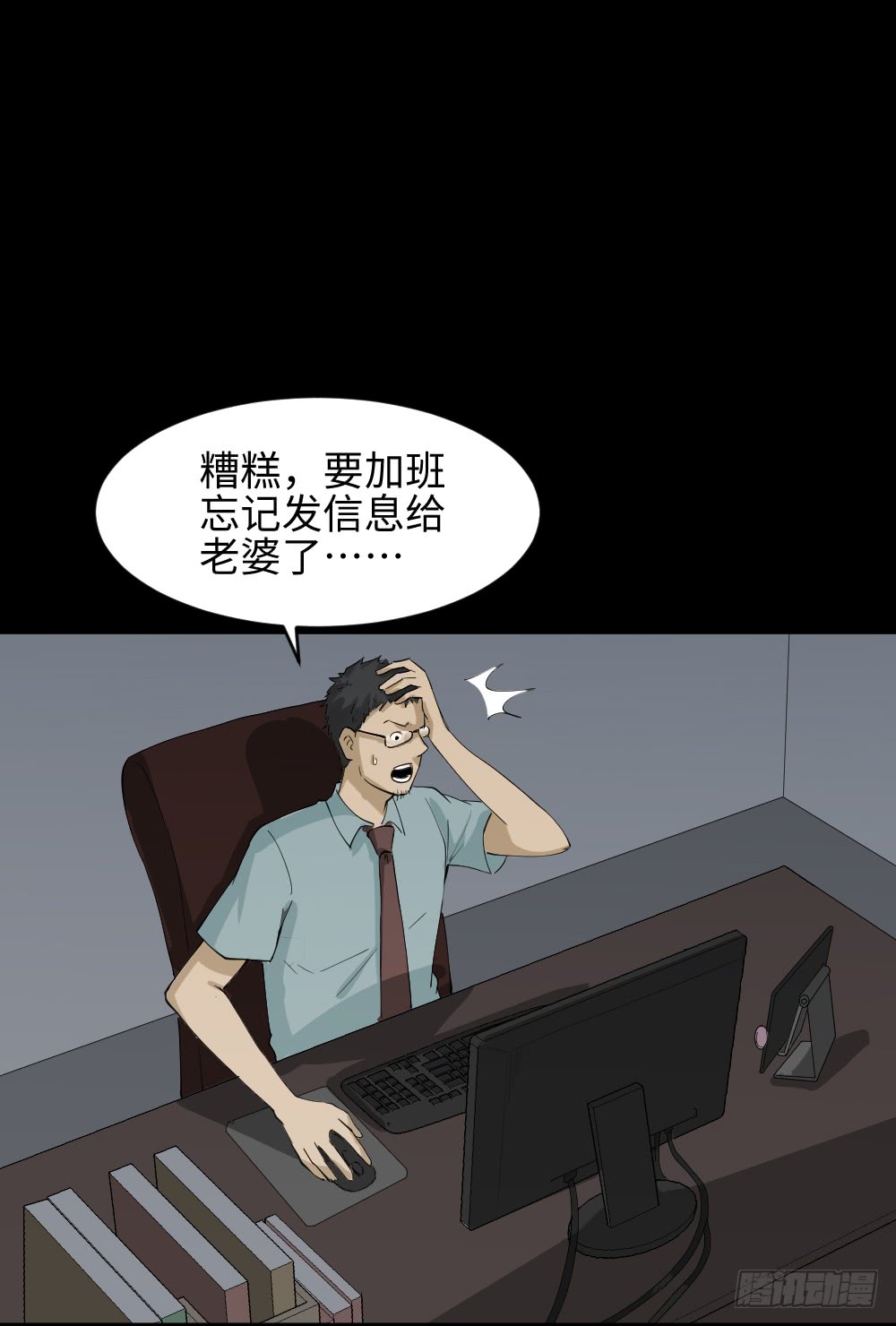 怪奇笔记韩漫全集-妻子养成游戏（2）无删减无遮挡章节图片 