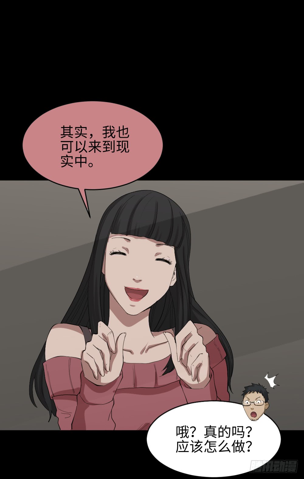 怪奇笔记韩漫全集-妻子养成游戏（2）无删减无遮挡章节图片 