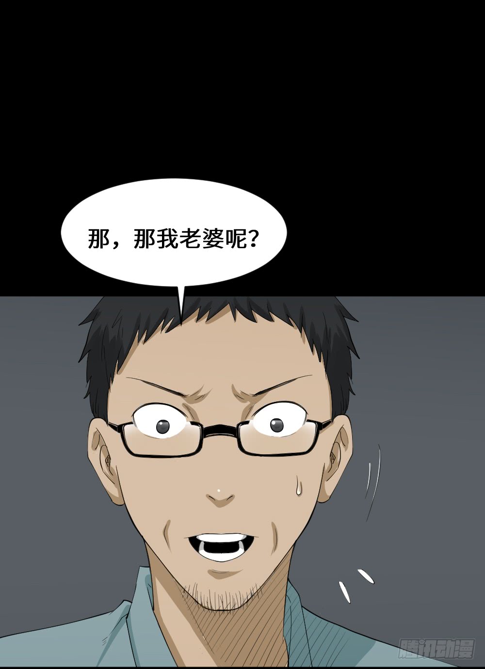 怪奇笔记韩漫全集-妻子养成游戏（2）无删减无遮挡章节图片 