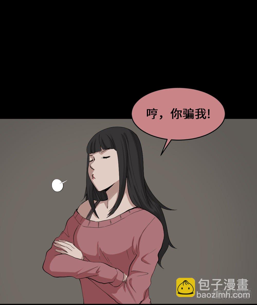 怪奇笔记韩漫全集-妻子养成游戏（2）无删减无遮挡章节图片 