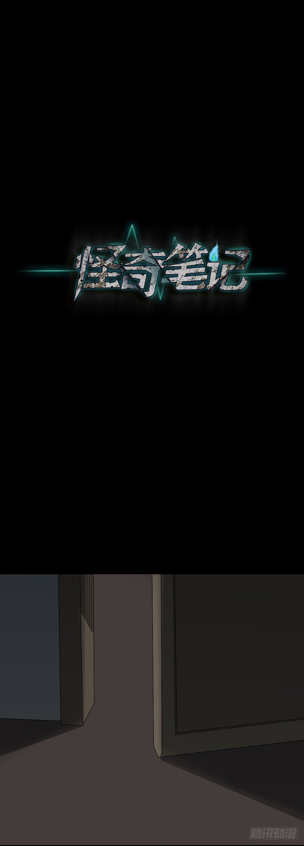 怪奇笔记韩漫全集-妻子养成游戏（2）无删减无遮挡章节图片 